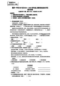 重庆市第一中学校2024-2025学年七年级上学期第一次月考语文试题