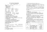 山东省青岛市崂山区实验学校2024-2025学年九年级上学期10月月考语文试卷