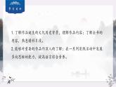 第三单元整本书阅读《朝花夕拾》课件 2024—2025学年统编版语文七年级上册