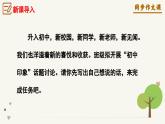 第一单元写作《热爱写作，学会观察》课件 2024—2025学年统编版语文七年级上册