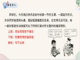 第一单元写作《热爱写作，学会观察》课件-2024-2025学年统编版语文七年级上册（2024）