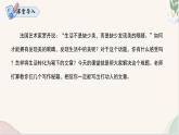 第一单元写作《热爱写作，学会观察》课件-2024-2025学年统编版语文七年级上册（2024）
