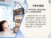 第一单元写作《热爱写作，学会观察》课件-2024-2025学年统编版语文七年级上册（2024）