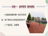 第一单元写作《热爱写作，学会观察》课件-2024-2025学年统编版语文七年级上册（2024）