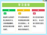第二單元 閱讀綜合實踐（教學課件）-七年級語文上冊同步高效課堂（統(tǒng)編版2024）