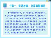 第二單元 閱讀綜合實踐（教學課件）-七年級語文上冊同步高效課堂（統(tǒng)編版2024）