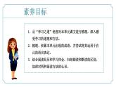 七年級上語文第三單元《閱讀綜合實踐》課件-人教版