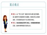 七年級上語文第三單元《閱讀綜合實踐》課件-人教版