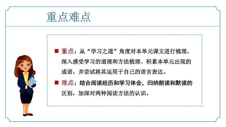 七年级上语文第三单元《阅读综合实践》课件-人教版第3页
