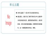 七年級上語文第三單元《閱讀綜合實踐》課件-人教版