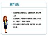 七年級上語文第二單元《閱讀綜合實踐》課件-人教版