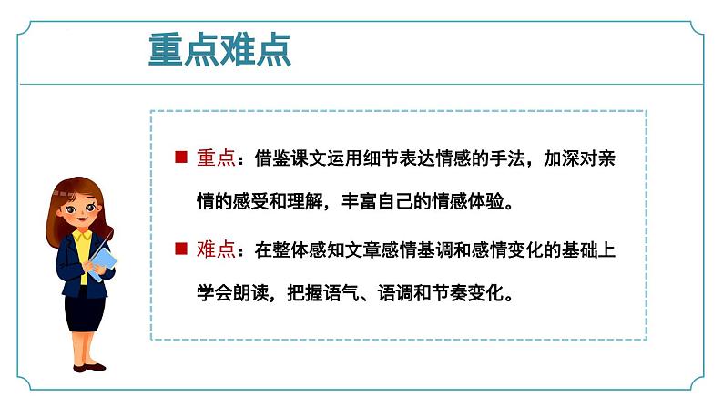 七年级上语文第二单元《阅读综合实践》课件-人教版第3页