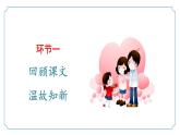 七年級上語文第二單元《閱讀綜合實踐》課件-人教版