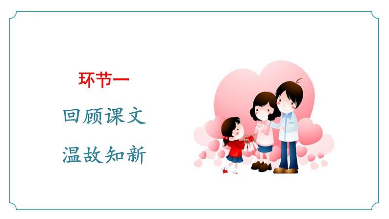 七年级上语文第二单元《阅读综合实践》课件-人教版第4页