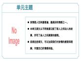 七年級上語文第二單元《閱讀綜合實踐》課件-人教版