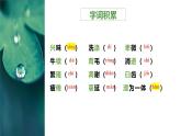 统编版（2024）八年级语文上册16散文二篇-永久的生命课件（同课异构二）
