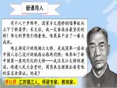 统编版（2024）八年级语文上册18中国石拱桥课件（同课异构三）