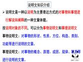 统编版（2024）八年级语文上册18中国石拱桥课件（同课异构三）