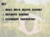 统编版（2024）八年级语文上册18中国石拱桥课件（同课异构四）