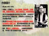 统编版（2024）八年级语文上册18中国石拱桥课件（同课异构四）
