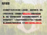 统编版（2024）八年级语文上册18中国石拱桥课件（同课异构四）