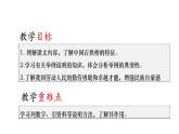统编版（2024）八年级语文上册18中国石拱桥课件（同课异构二）