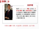统编版（2024）八年级语文上册18中国石拱桥课件（同课异构一）