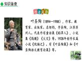统编版（2024）八年级语文上册19苏州园林第一课时ppt课件