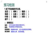 统编版（2024）八年级语文上册19苏州园林课件（同课异构三）