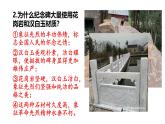 统编版（2024）八年级语文上册20人民英雄永垂不朽第二课时ppt课件