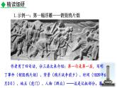 统编版（2024）八年级语文上册20人民英雄永垂不朽第二课时课件