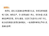 统编版（2024）八年级语文上册20人民英雄永垂不朽第一课时ppt课件