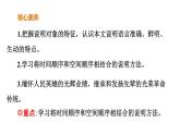 统编版（2024）八年级语文上册20人民英雄永垂不朽第一课时ppt课件
