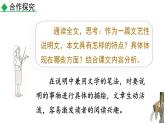统编版（2024）八年级语文上册21蝉第二课时课件