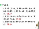 统编版（2024）八年级语文上册21蝉第一课时课件