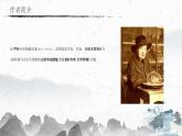 统编版（2024）八年级语文上册21蝉课件（同课异构二）