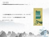 统编版（2024）八年级语文上册21蝉课件（同课异构二）
