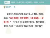 统编版（2024）八年级语文上册21蝉课件（同课异构三）