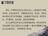 统编版（2024）八年级语文上册22梦回繁华课件（同课异构二）