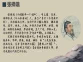 统编版（2024）八年级语文上册22梦回繁华课件（同课异构二）