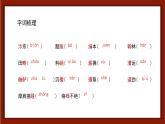 统编版（2024）八年级语文上册22梦回繁华课件（同课异构六）