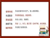 统编版（2024）八年级语文上册22梦回繁华课件（同课异构六）