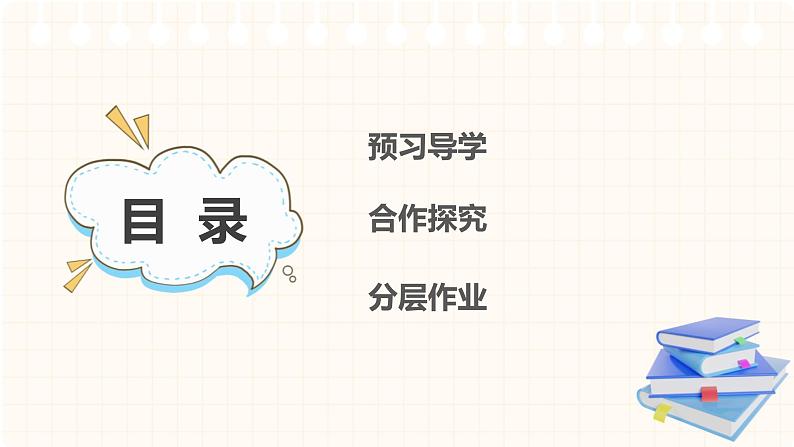 统编版（2024）八年级语文上册22梦回繁华课件（同课异构三）第2页
