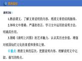 统编版（2024）八年级语文上册22梦回繁华课件（同课异构三）
