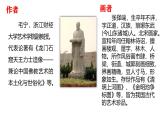 统编版（2024）八年级语文上册22梦回繁华课件（同课异构五）