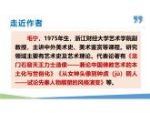 统编版（2024）八年级语文上册22梦回繁华课件（同课异构一）