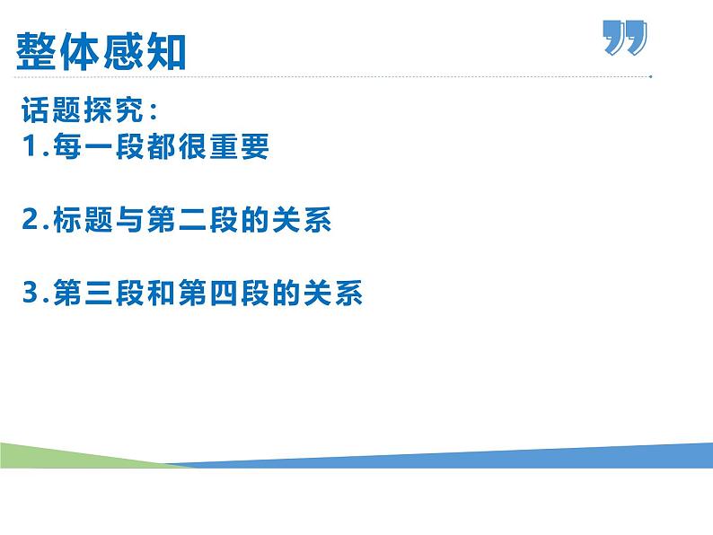 统编版（2024）八年级语文上册22梦回繁华课件（同课异构一）第7页