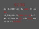 统编版（2024）八年级语文上册25周亚夫军细柳课件（同课异构三）