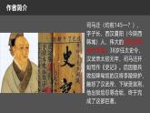 统编版（2024）八年级语文上册25周亚夫军细柳课件（同课异构三）
