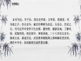 统编版（2024）八年级语文上册25周亚夫军细柳课件（同课异构四）